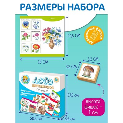 Лото деревянное Десятое Королевство «Собирай-ка»