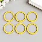 Кольца для творчества (для фотоальбомов) "Жёлтое" набор 6 шт d=3 см - Фото 3