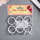 Кольца для творчества (для фотоальбомов) "Белое" набор 6 шт d=3 см - Фото 4
