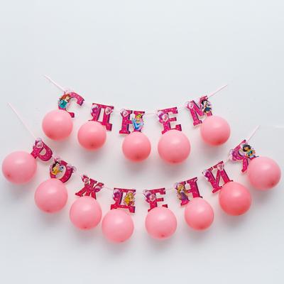 Гирлянда на ленте с воздушными шарами "С Днем Рождения!", Принцессы