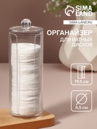 Органайзер для ватных дисков, с крышкой, d=6.5×19.5 см, прозрачный - Фото 1