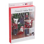 Мягкая игрушка «Домашний медведь Брайн», набор для шитья, 18 × 22 × 3.6 см - Фото 2