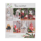 Мягкая игрушка «Домашний олень Кевин». набор для шитья, - Фото 6