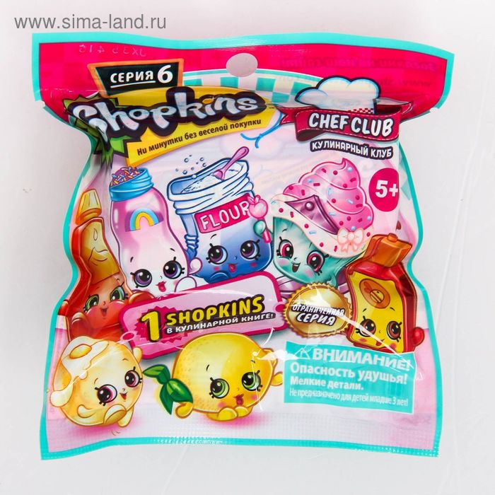 Фигурка "Shopkins 6", МИКС - Фото 1