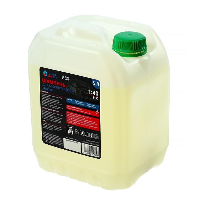 Шампунь для бесконтактной мойки Grand Caratt Eco, расход 1:25 - 1:40, 5 л 001