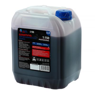 Шампунь для бесконтактной мойки Grand Caratt «Professional», расход 1:120 - 1:150, 5 л 003
