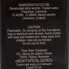 Туалетная вода женская Chanterelle Montarel Choco, 55 мл - Фото 5