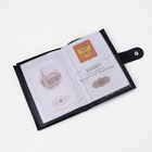 Обложка для документов 3 в 1, TEXTURA, на кнопке: для автодокументов, паспорта и купюр, чёрная - Фото 10