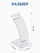 Подставка для часов, браслетов, 4×6×12 см, оргстекло 2 мм - Фото 2