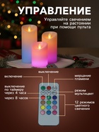 Свеча светодиодная «Романтик», с пультом, набор 3 шт.  (артикул 2537402)  большой выбор товаров оптом и в розницу по низким ценам с доставкой