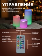 Свеча светодиодная «Тройка», с пультом, набор 3 шт. 2537403