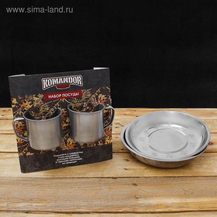 Набор посуды "Komandor", тарелка 2 шт., кружка 2 шт. (200 мл) - Фото 1
