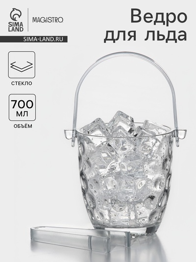 Ведро для льда «Верона», 700 мл, с щипцами, стекло, прозрачное