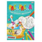 Весёлая раскраска «Потешки» - Фото 1