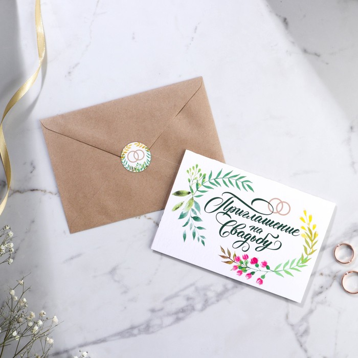 Приглашение в крафтовом конверте на свадьбу «Цветы», 10 х 15 см - Фото 1