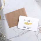 Приглашение в крафтовом конверте на свадьбу «Цветы», 10 х 15 см - Фото 7