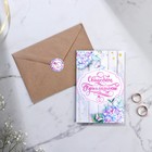 Приглашение на свадьбу в крафтовом конверте «Гортензия» - Фото 1
