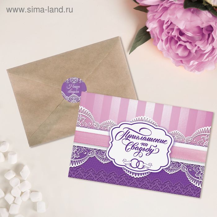 Приглашение в крафтовом конверте "Резные узоры" - Фото 1