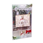 Декор для упаковки подарков «Новогодняя история», набор для шитья, 22 × 33 × 14 см - Фото 1