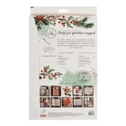 Декор для упаковки подарков «Морозный Новый Год», набор для шитья, 22 × 33 × 14 см - фото 8345478