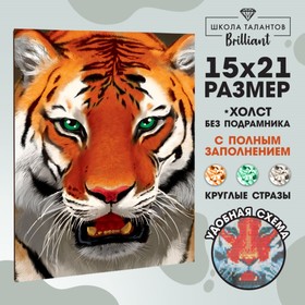 Алмазная мозаика с полным заполнением на холсте «Тигр», 15 х 21 см