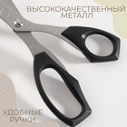 Ножницы закройные, термостойкие ручки, 7,3", 18,5 см, цвет чёрный - Фото 3