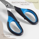 Ножницы универсальные, скошенное лезвие, термостойкие ручки, 7", 18 см, цвет чёрный/голубой - Фото 3