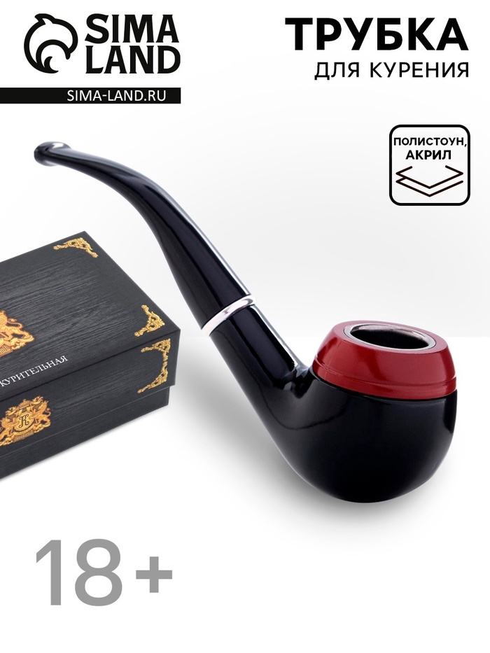 Трубка курительная «Командор», классическая, l-13.5 см, d=2 см - Фото 1