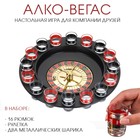 Настольная игра для взрослых «Алко-Вегас», алкогольная рулетка, 29×29 см, 16 рюмок, стопка 5×3.5 см - Фото 1