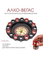 Настольная игра для взрослых «Алко-Вегас», алкогольная рулетка, 29×29 см, 16 рюмок, стопка 5×3.5 см - Фото 1