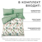 Постельное бельё "Этель" Дуэт Счастье быть дома 143*215 см-2 шт, 240*220 см, 50*70 см-2 шт, мако-сатин 2759767 - фото 880703