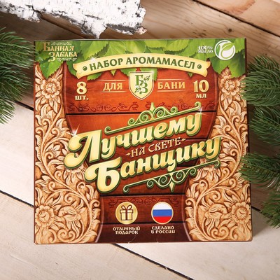 Набор эфирных масел, 8 шт. по 10 мл «Лучшему банщику»