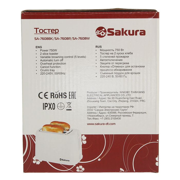 Тостер Sakura SA-7608R, 750 Вт, 5 режимов прожарки, 2 тоста, красный - фото 51331521