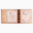 Родословная книга с рамкой под фото «Семейная книга», 50 листов, 21.5×23.7 см - Фото 7