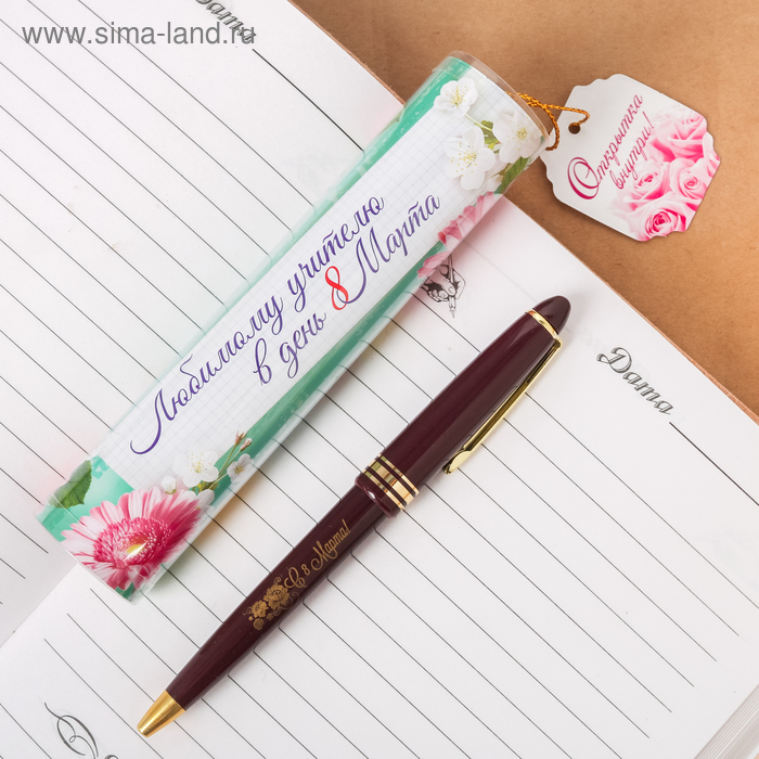 Ручка пластиковая "Любимому учителю в день 8 Марта", в тубусе - Фото 1