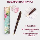 Ручка пластиковая «С праздником весны», в тубусе - фото 299964356