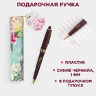 Ручка шариковая синяя паста 1.0 мм в тубусе «С праздником весны» пластик - фото 8594135