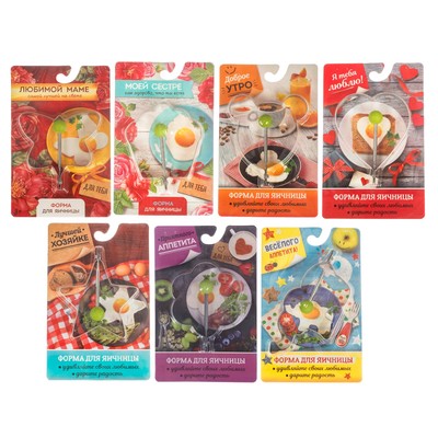 Формочка для яичницы, МИКС, 7 видов