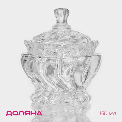 Сахарница стеклянная Доляна «Танец», 150 мл, 9×11 см