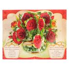 Открытка "Любимой маме!" корзинка с розами - Фото 2