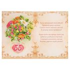 Открытка-гигант "С Юбилеем! 55" букет цветов, узоры - Фото 3