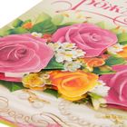 Открытка "С Днём Рождения!" глиттер, накладной элемент, цветы, зеленый фон, А4 - Фото 2