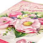 Открытка "С Днём Рождения!" глиттер, накладной элемент, цветы, жемчуг, А4 - Фото 2