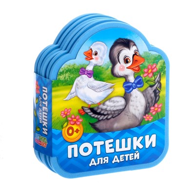 Мягкая книга EVA «Потешки для детей», 12 страниц