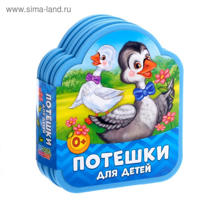 Мягкая книга EVA «Потешки для детей», 12 страниц - Фото 1