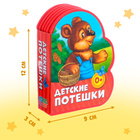 Мягкая книга EVA «Детские потешки», 12 стр. - Фото 2