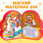 Мягкая книга EVA «Детские потешки», 12 стр. - Фото 4
