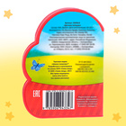 Мягкая книга EVA «Детские потешки», 12 стр. - Фото 5