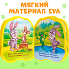 Мягкая книга EVA «Зайчонок», 12 стр. - Фото 4