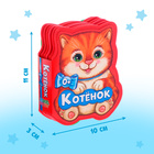 Мягкая книга EVA «Котёнок», 12 стр. - Фото 2